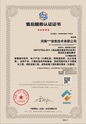 深度解讀GB/T 27922商品售后服務(wù)認證在計算機系統(tǒng)服務(wù)中的應(yīng)用